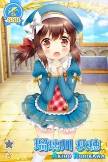 瑠璃川 秋穂