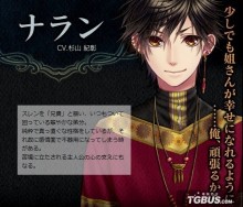 ナラン