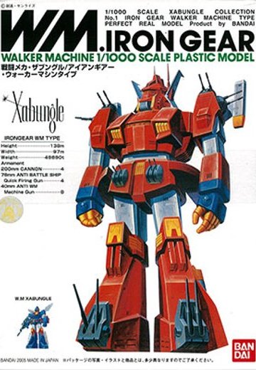 戦闘メカ ザブングル 1/1000 アイアンギアー | Hpoi手办维基