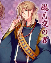 朧月夜の君