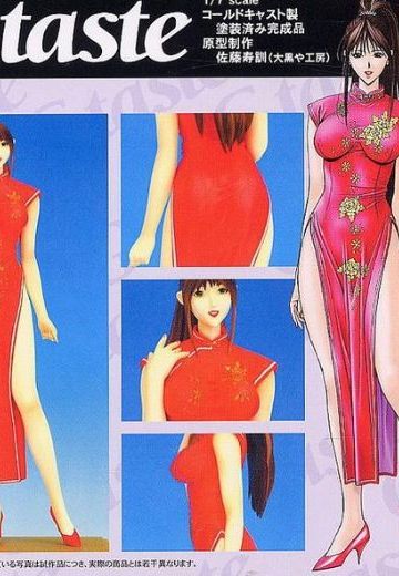 ジィ・テイスト 四方堂由姫  | Hpoi手办维基