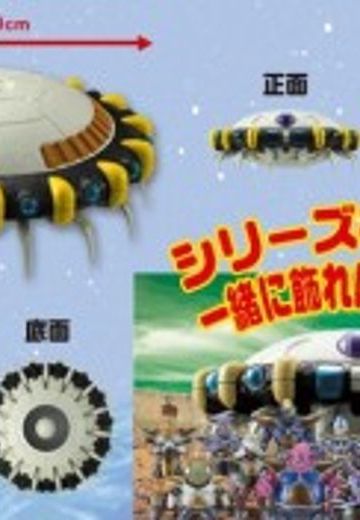 Freezer's Spaceship | Hpoi手办维基