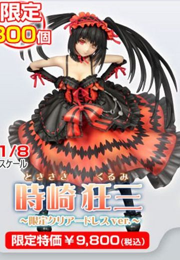 约会大作战 时崎狂三 限定透明裙