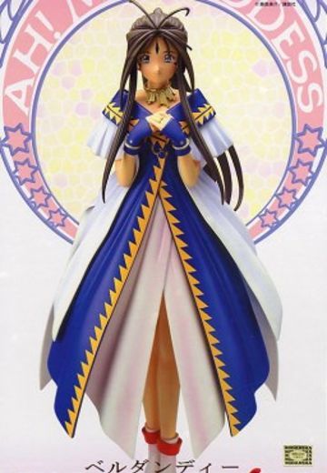 我的女神 贝露丹迪  | Hpoi手办维基