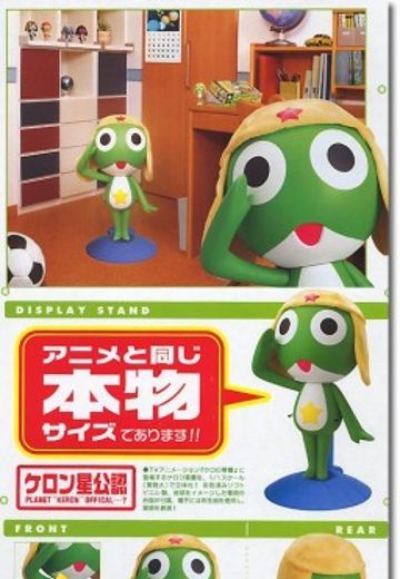 KERORO军曹  KERORO军曹  Big Keroro Gunsou  | Hpoi手办维基