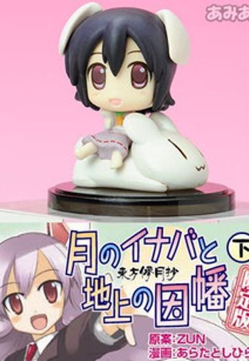 东方Project 因幡てゐ Limited Edition  | Hpoi手办维基