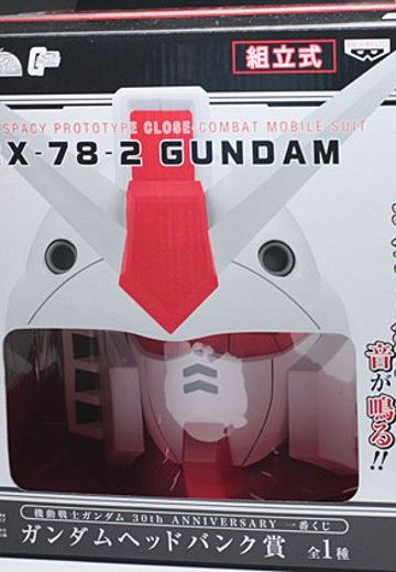 Ichiban Kuji Kidou Senshi Gundam | Hpoi手办维基