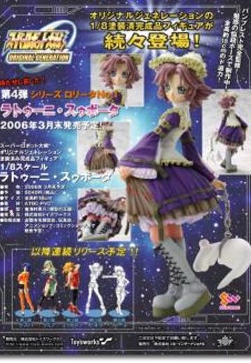 机战 拉托妮・苏波塔  | Hpoi手办维基