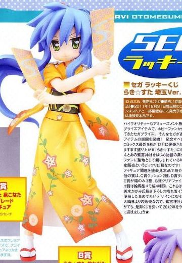 ラッキーくじ 幸运星 泉此方 