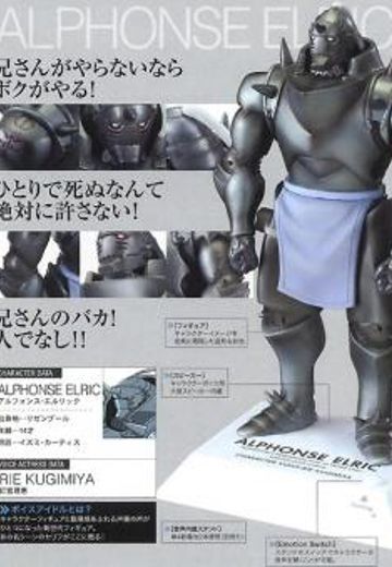 Voice I-doll 钢之炼金术师 阿尔冯斯・艾尔利克