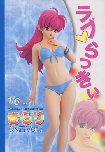 ラブ♡らっきぃ きらり 泳装Ver.  | Hpoi手办维基