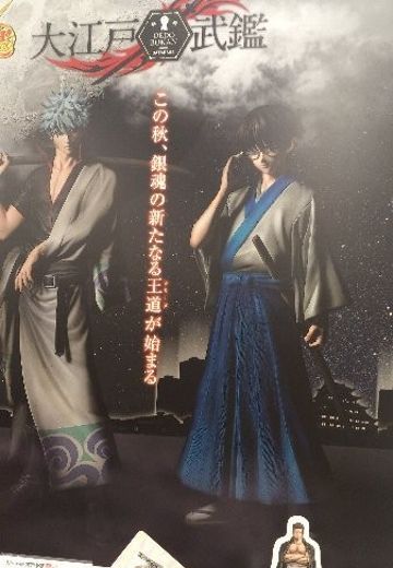 DXF 手办 银魂 近藤勲 