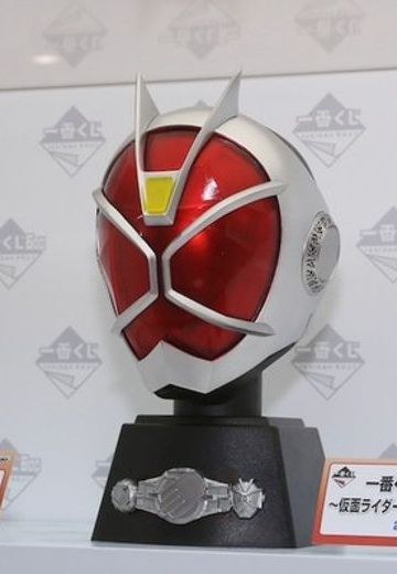 一番赏 假面骑士巫师 假面骑士巫师 Flame Style  | Hpoi手办维基