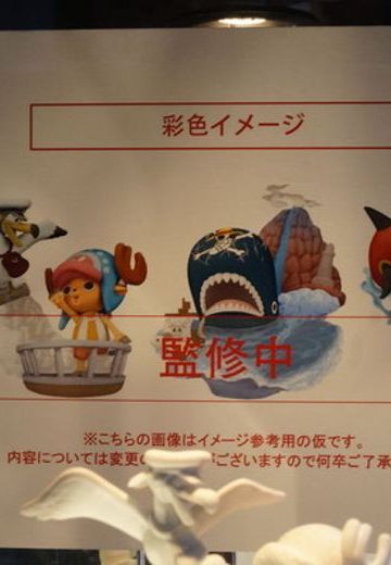 Desktop Theater Figure ~Sea Animals~ 海贼王 ホエ&梅卡洛  | Hpoi手办维基