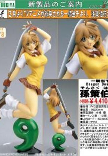 一骑当千 孙策伯符 