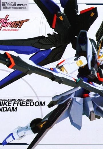 DX Break Impact 高达SEED DESTINY ZGMF-X20Aストライクフリーダム  | Hpoi手办维基