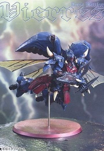 圣战士登拜因 Vierres Real Posing Robots  | Hpoi手办维基