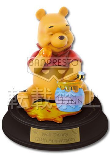 一番赏 くまのプーさん くまのプーさん 