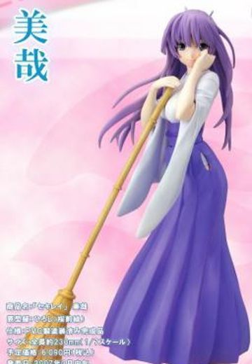 鹡鸰女神 浅间美哉