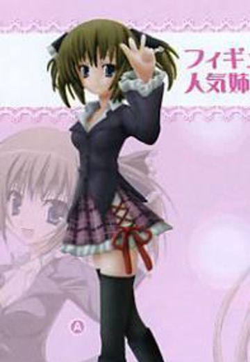 Extra Figure 生徒会の一存 椎名深夏 Vol. 2  | Hpoi手办维基