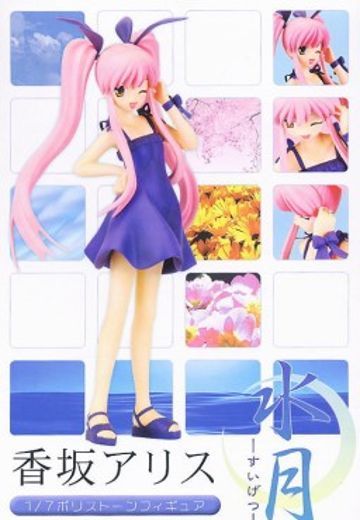 水月 香坂爱丽丝  | Hpoi手办维基