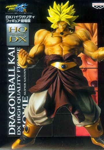 ハイクオリティDX 龙珠改 布罗利超サイヤ人 Movie Series  | Hpoi手办维基
