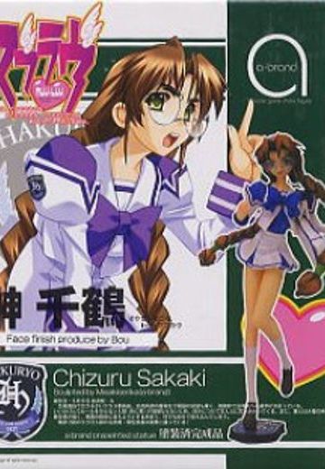 MUV-LUV 榊千鹤  | Hpoi手办维基