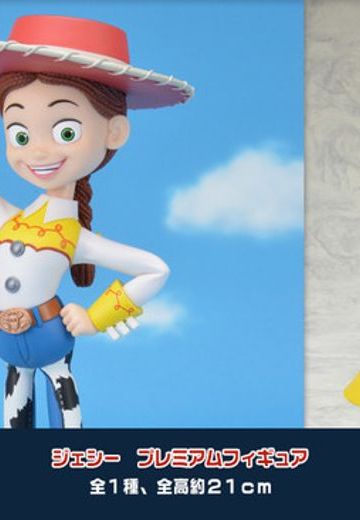 世嘉景品 迪斯尼 玩具总动员 2&玩具总动员 3 翠丝 | Hpoi手办维基