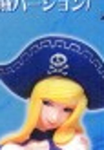 KOF MAXIMUM IMPACT 2 B・珍妮特 1P Pirate ver. | Hpoi手办维基