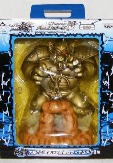 一番赏 龙珠改 大猿 贝吉塔&孙悟空 Limited color ver.  | Hpoi手办维基