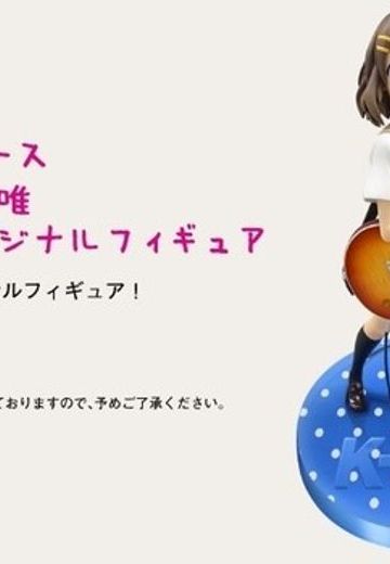 轻音少女！ 平沢唯 Lawson Ver.  | Hpoi手办维基