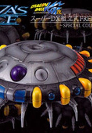 Freezer's Spaceship | Hpoi手办维基