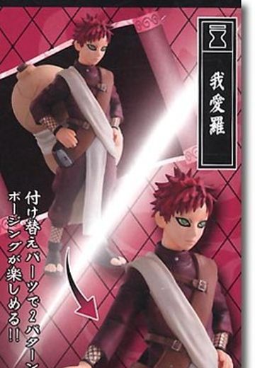 —火影忍者— 我爱罗 Collective File DX Part 2  | Hpoi手办维基