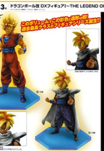 龙珠改 孙悟空超サイヤ人 DX -The Legend of Saiyan  | Hpoi手办维基