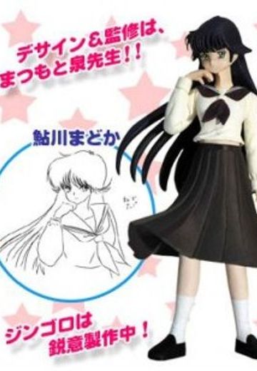 きまぐれオレンジ☆ロード 鲇川 まどか&ジンゴロ  | Hpoi手办维基