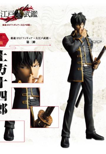 DXF 手办 银魂 土方十四郎  | Hpoi手办维基