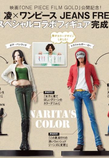 JEANS FREAK 海贼王 トラファルガー・ロー 