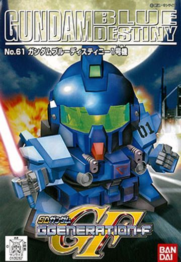 SD高达 G-GENERATION No.61 蓝色命运1号机