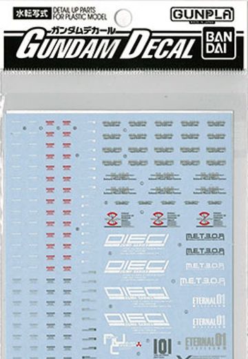 高达デカール GD03 MG フリーダム高达用