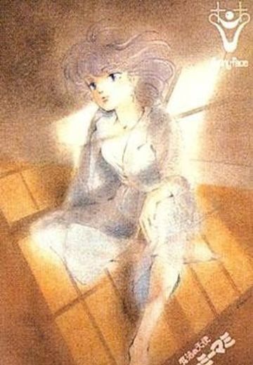 魔法の天使クリィミーマミ ラブリーセレナーデ