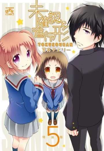 未确认进行式 OAD