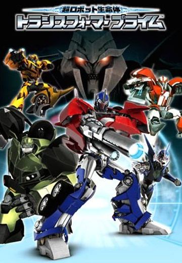 变形金刚：领袖之证