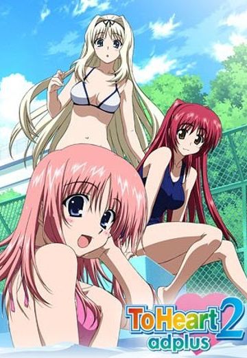 ToHeart2 adplus