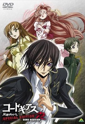 Code Geass 反叛的鲁路修R2 零之镇魂曲