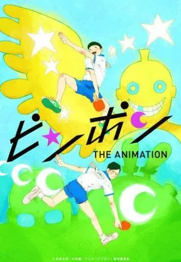 乒乓
