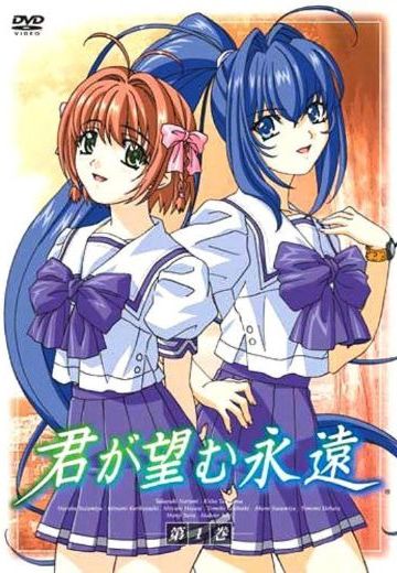 你所期望的永远