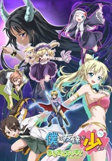 我的朋友很少 Add-on disk