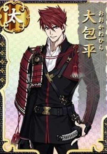 大包平
