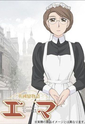 英国恋物语艾玛