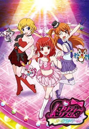 美妙旋律 极光之梦